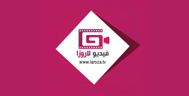 رابط موقع لاروزا (Laroza) الجديد