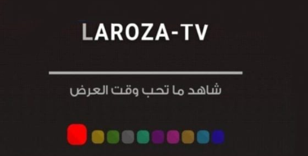 رابط موقع لاروزا (Laroza) الجديد