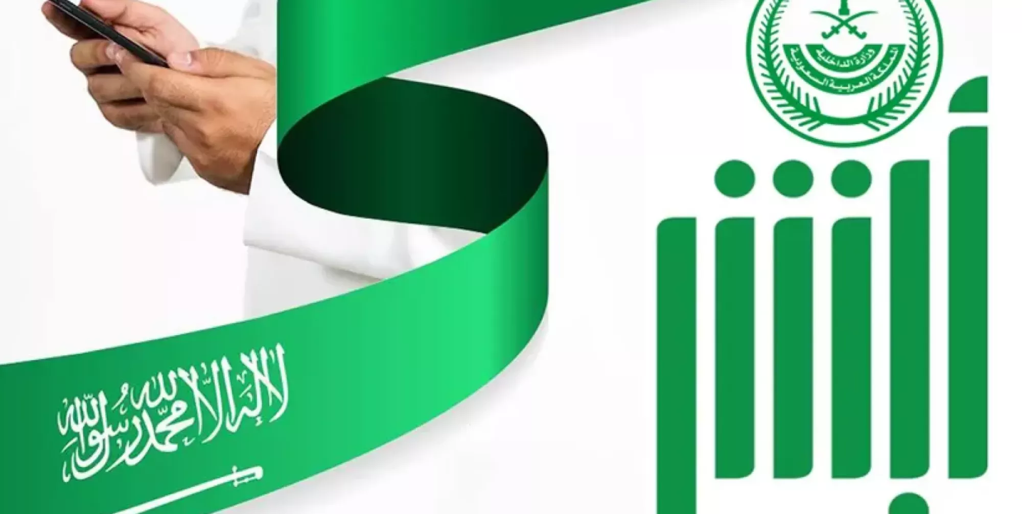 رابط نقل اللوحات عن طريق أبشر