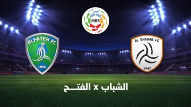 تشكيلة الفتح ضد الشباب