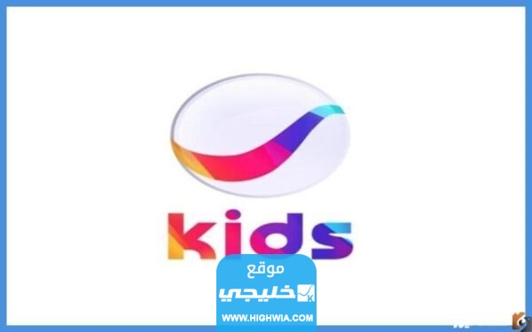 تردد قناة روتانا كيدز الجديد Rotana kids على النايل سات