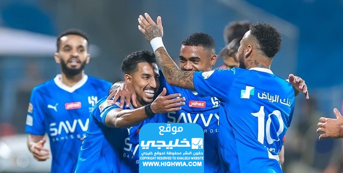 رسميا.. تشكيلة الهلال ضد مومباي سيتي اليوم في دوري ابطال اسيا 2023