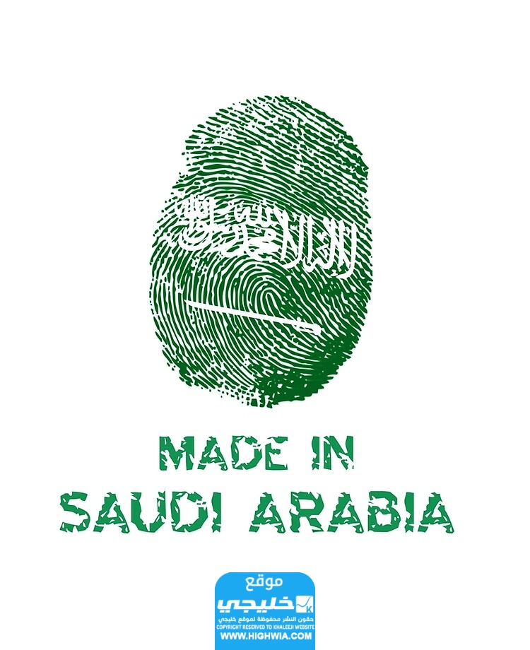 موعد معرض صنع في السعودية العد التنازلي