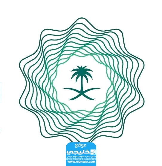 صرف فروقات الرواتب في السعودية
