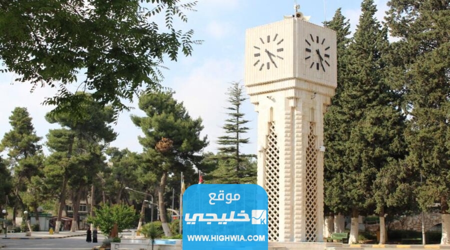 طرق التواصل مع الجامعة الأردنية