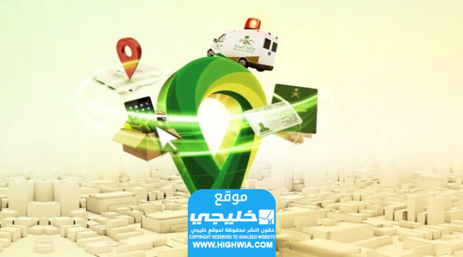 طرق التواصل مع خدمة عملاء العنوان الوطني