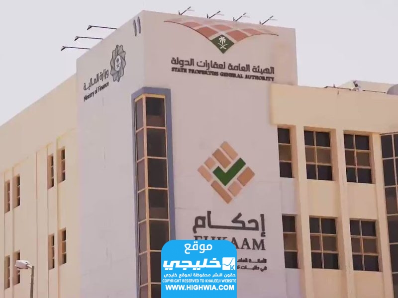 طرق التواصل مع منصة احكام السعودية