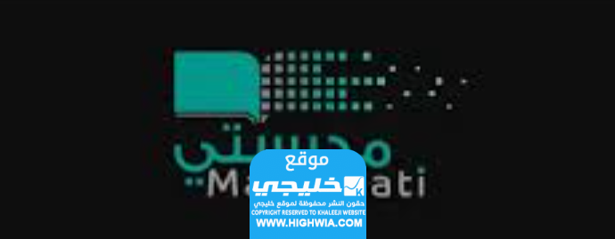 رقم الدعم الفني لمنصة مدرستي