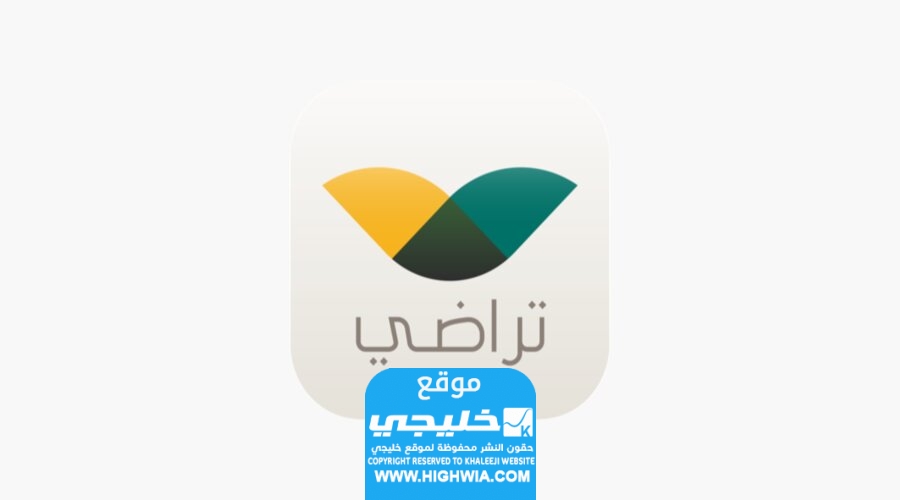 طريقة حضور جلسة صلح عن بعد منصة تراضي