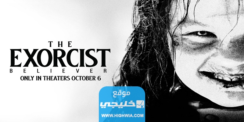 رابط مشاهدة فيلم The Exorcist: Believer 2023 مترجم كامل بدقة عالية