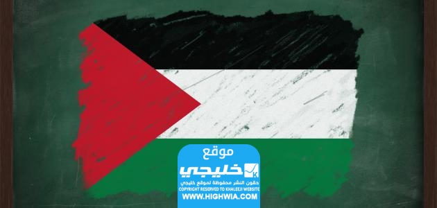 عبارات عن فلسطين حرة