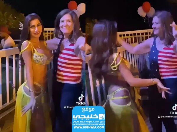 فيديو رقص سفيرة أمريكا على اغنية احمد سعد في لبنان
