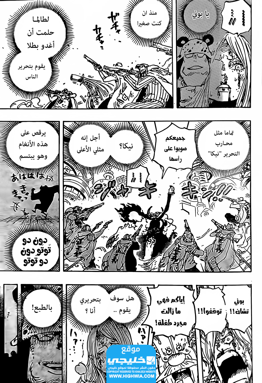 كذلك صور مانجا ون بيس الفصل 1095