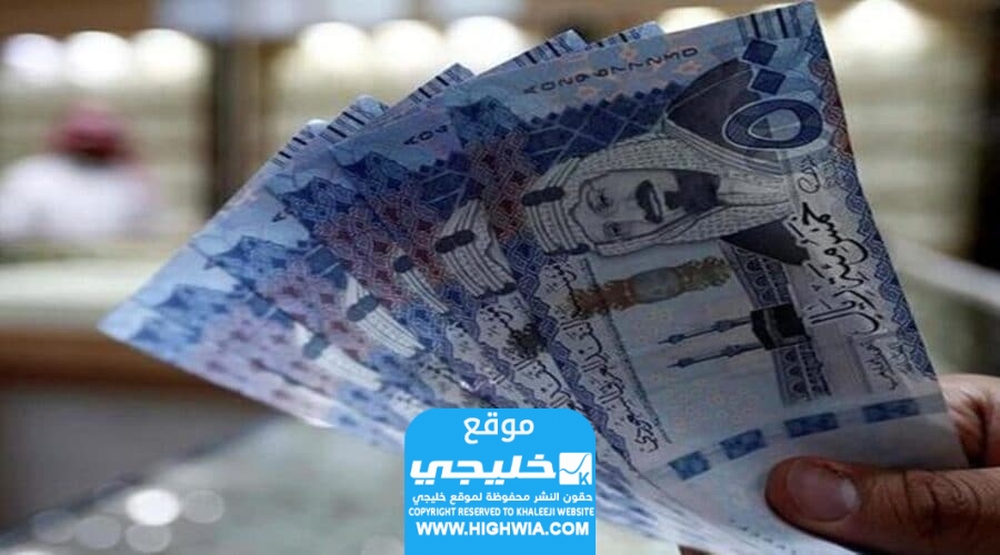 كم دعم الغذاء والكهرباء في الضمان المطور 20231445