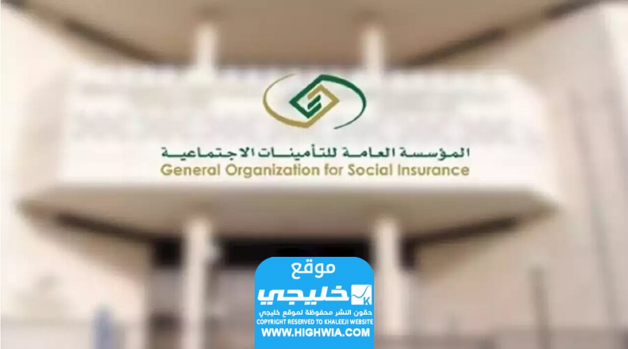 كيفية الاستعلام عن مدد الاشتراك في التأمينات الاجتماعية