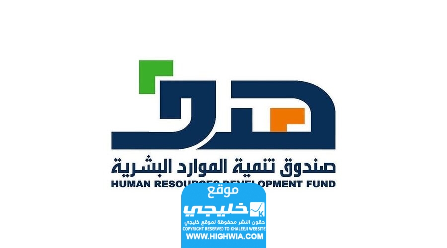 كيفية التسجيل في هدف للتوظيف