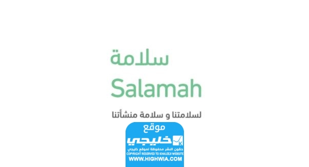 كيفية تجديد رخصة الدفاع المدني