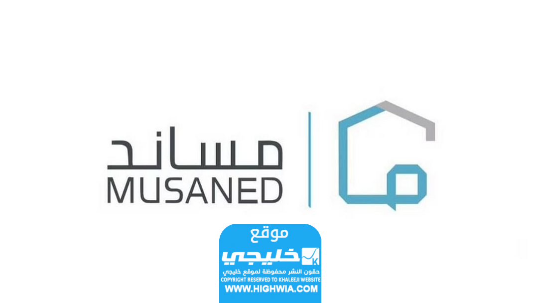 كيفية دفع رسوم تأشيرة الاستقدام من مساند