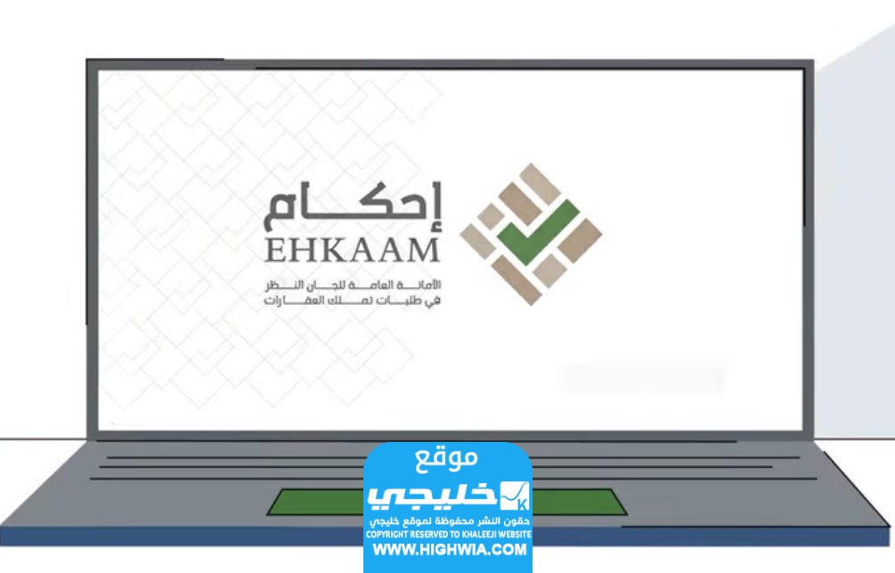كيفية سداد رسوم منصة احكام عبر مصرف انماء