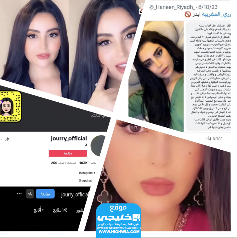 حقيقة ابعاد جوري المغربية عن الامارات (تفاصيل كاملة)