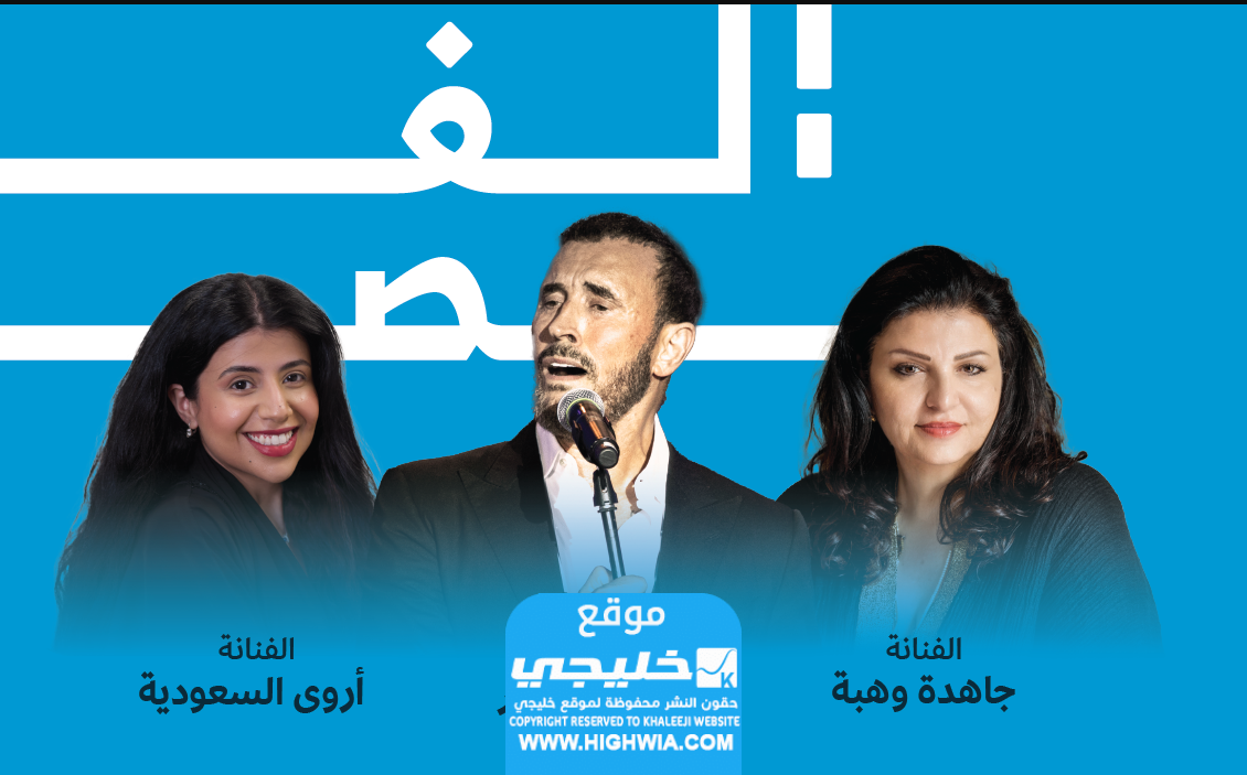موعد حفل كاظم الساهر؛ المهرجان الغنائي باللغة الفصحى 2023