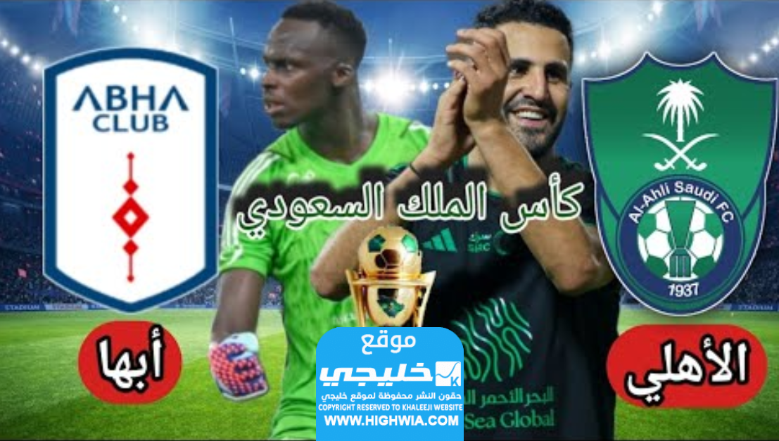تشكيلة ابها ضد الاهلي في كأس الملك السعودي 2023 (التشكيلة الرسمية)