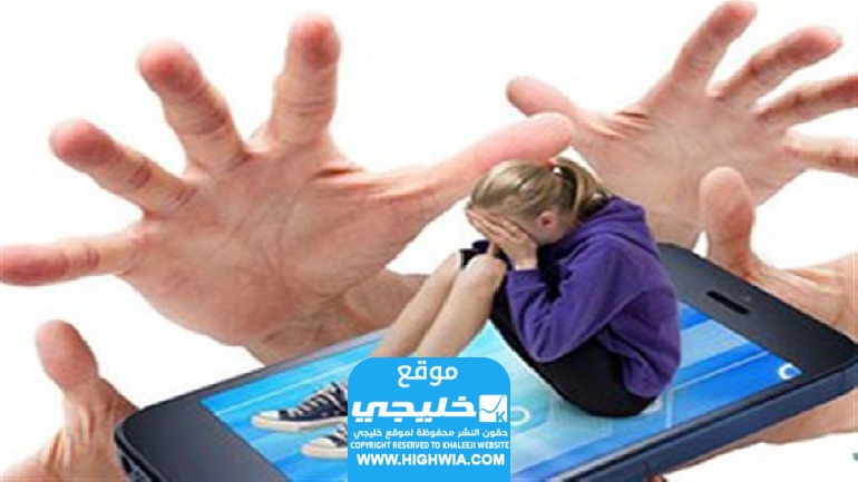 ما هي عقوبة التحرش الإلكتروني في السعودية 2023 (تفاصيل كاملة)