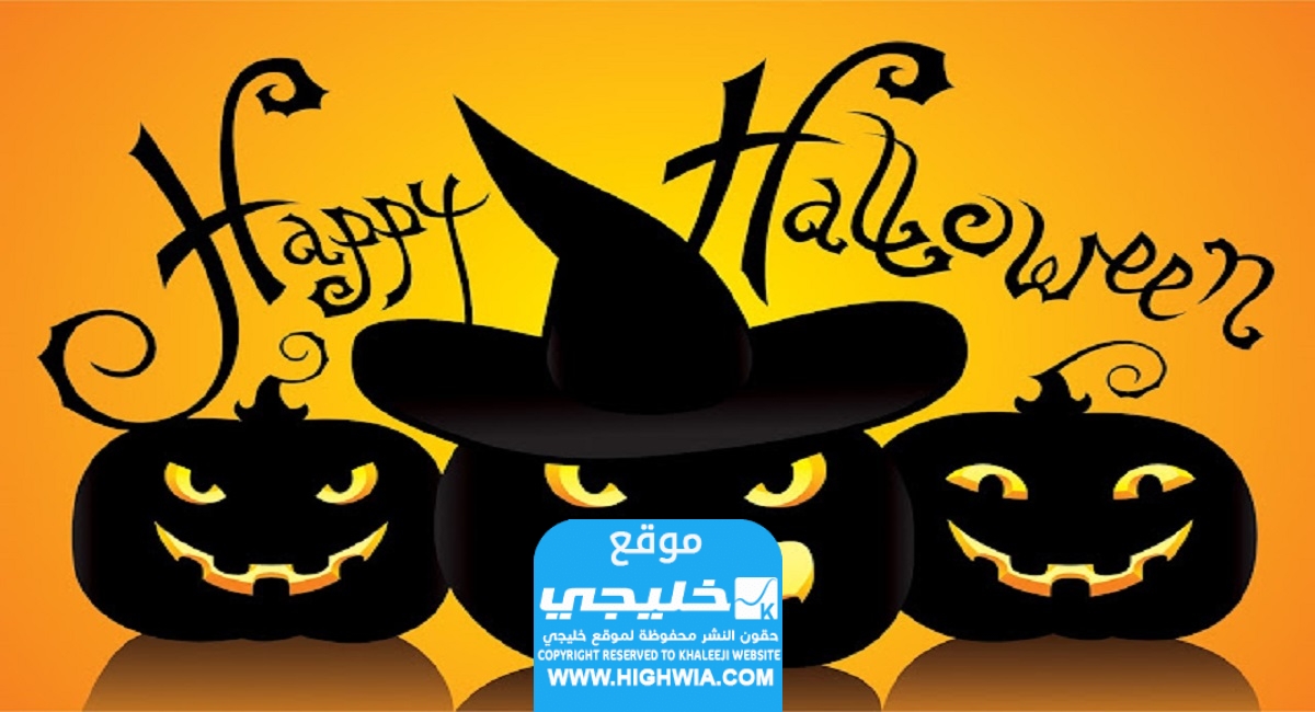 قصة عيد الهالوين