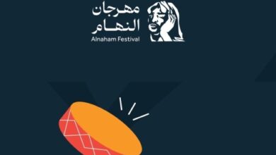 متى ينتهي مهرجان النهام في الدمام