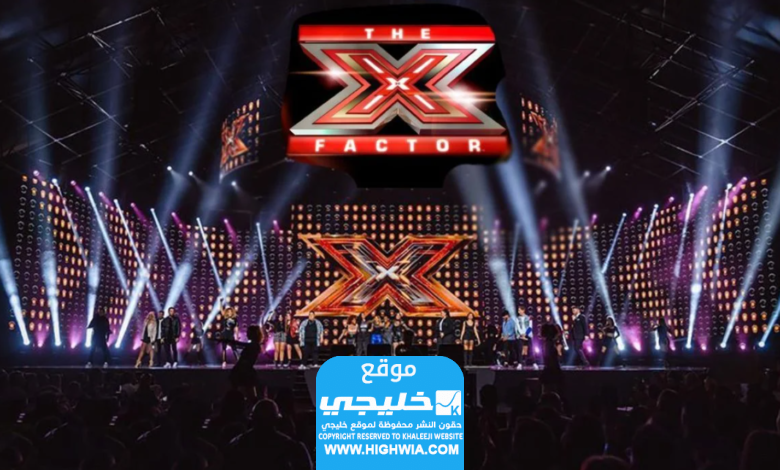 مشاهدة برنامج اكس فاكتور الحلقة 3