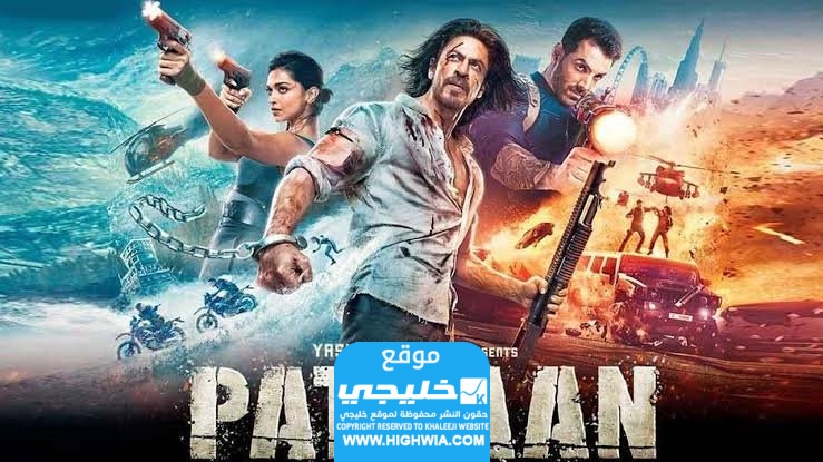 مشاهدة فيلم Pathaan