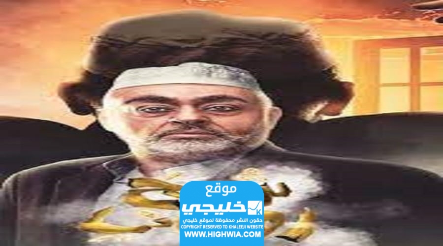 أبطال مسرحية شيخ روحاني