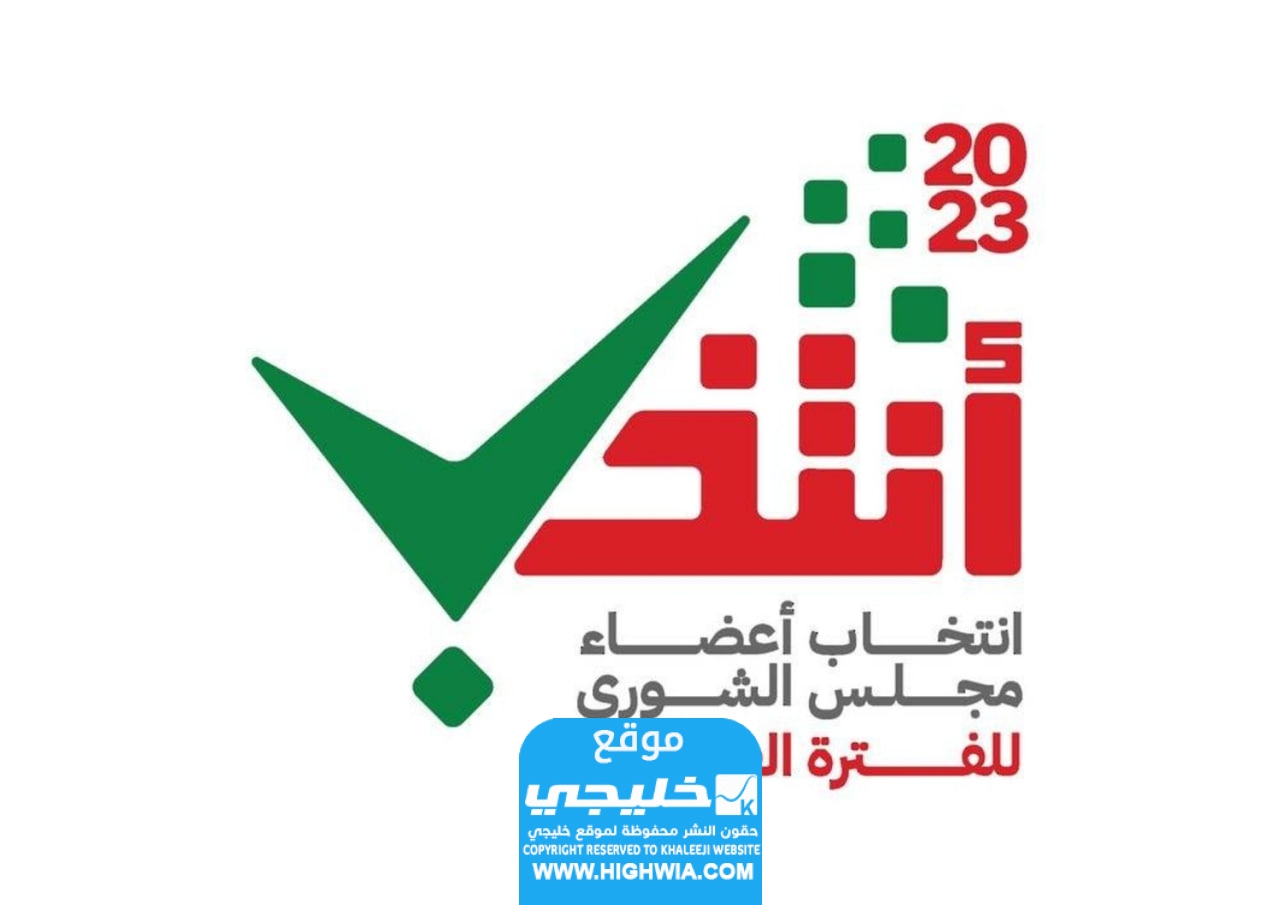 موعد انتخابات مجلس الشورى العماني