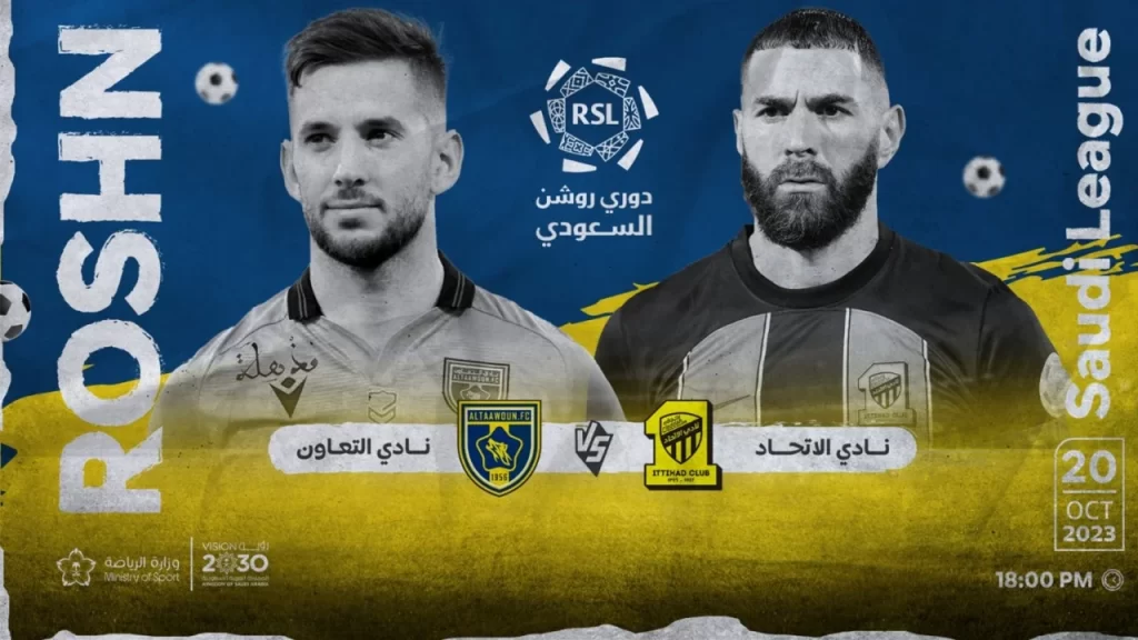 موعد مباراة التعاون والاتحاد اليوم