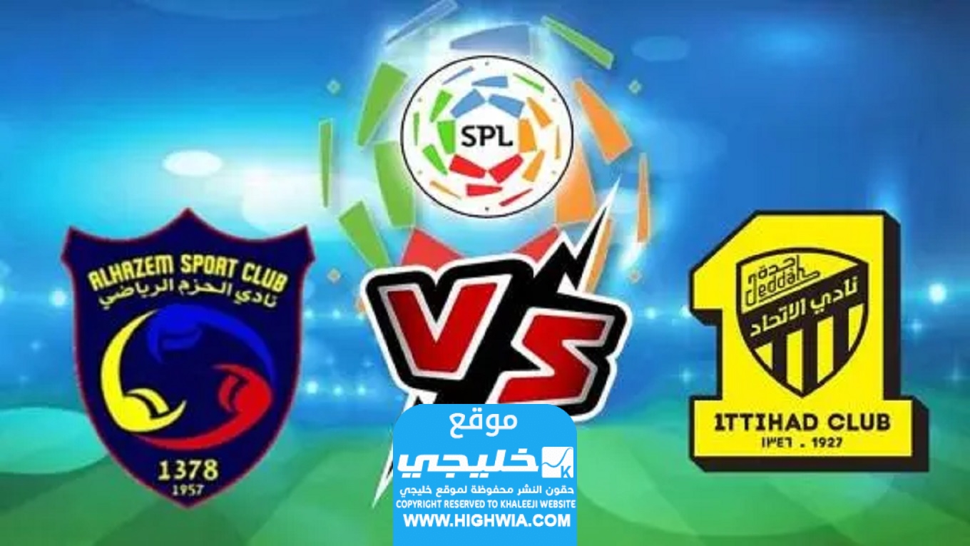 تشكيلة الحزم ضد الاتحاد في الدوري السعودي 2023 (التشكيلة الرسمية)