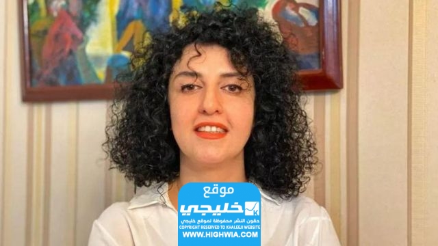 من هي نرجس محمدي الإيرانية؟ (تفاصيل كاملة)