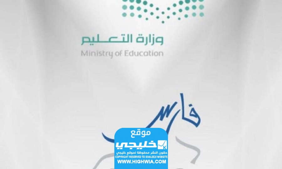 كيفية التقديم على التقاعد المبكر للمعلمين عبر نظام فارس 1445/2023