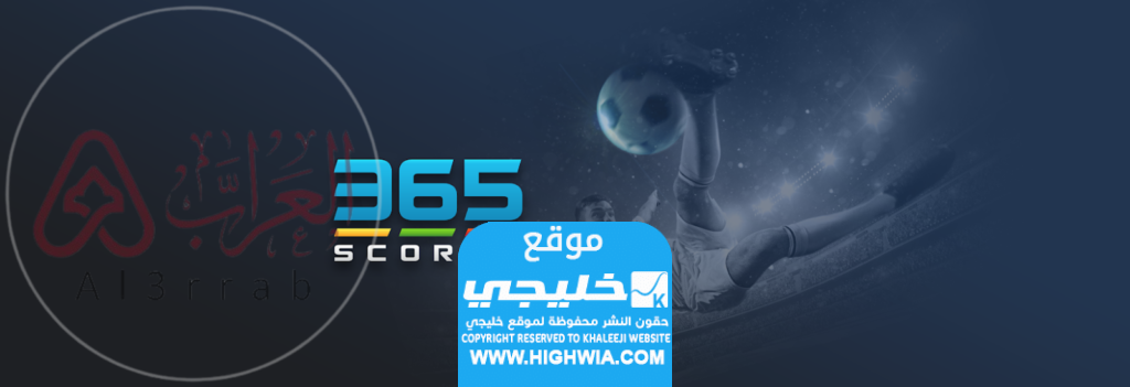 هل تطبيق 365 اسرائيلي