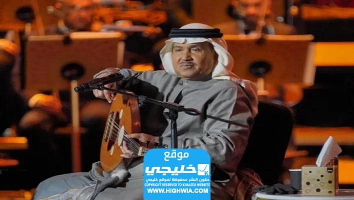 موعد حفل محمد عبده الرياض؛ المهرجان الغنائي باللغة الفصحى 2023