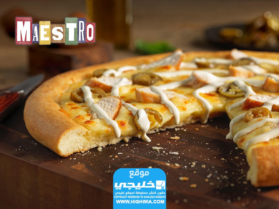 هل مايسترو بيتزا يدعم اسرائيل في حرب طوفان الاقصى