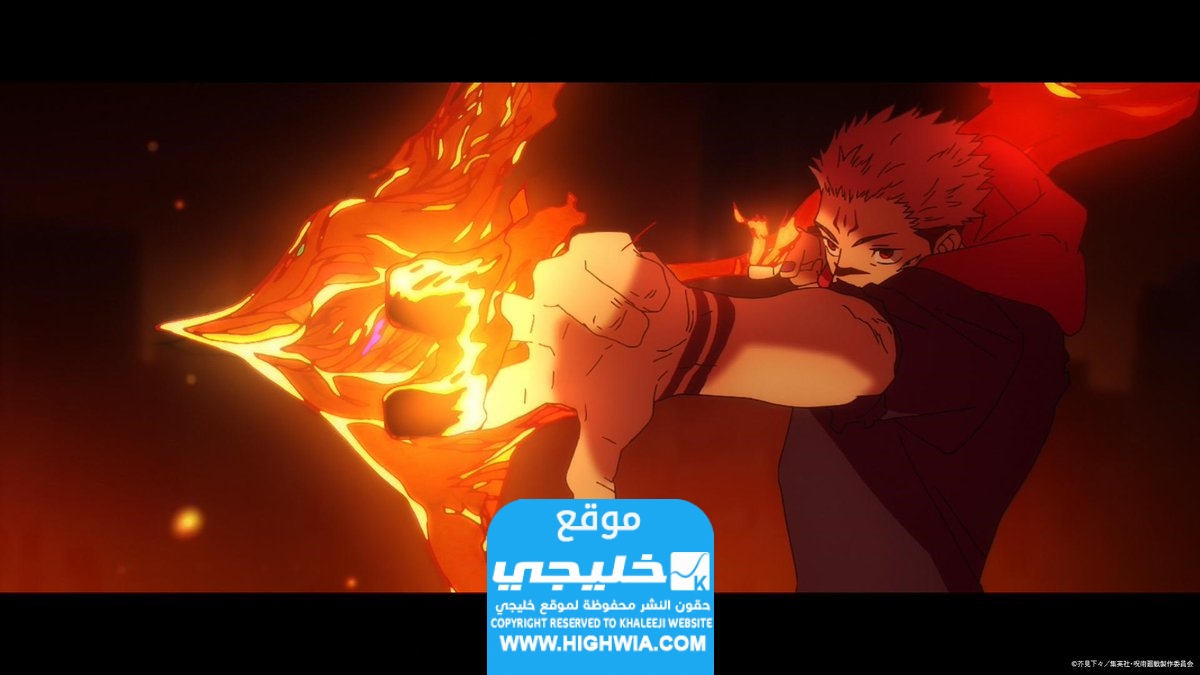 مشاهدة انمي جوجوتسو كايسن الموسم الثاني الحلقة 16 مترجمة كاملة