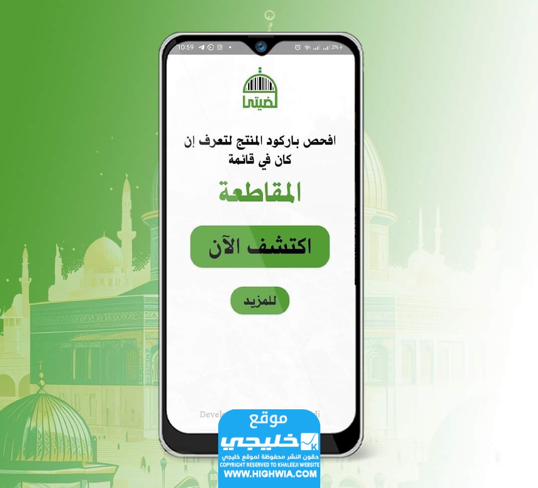 تطبيق قضيتي qadyaty