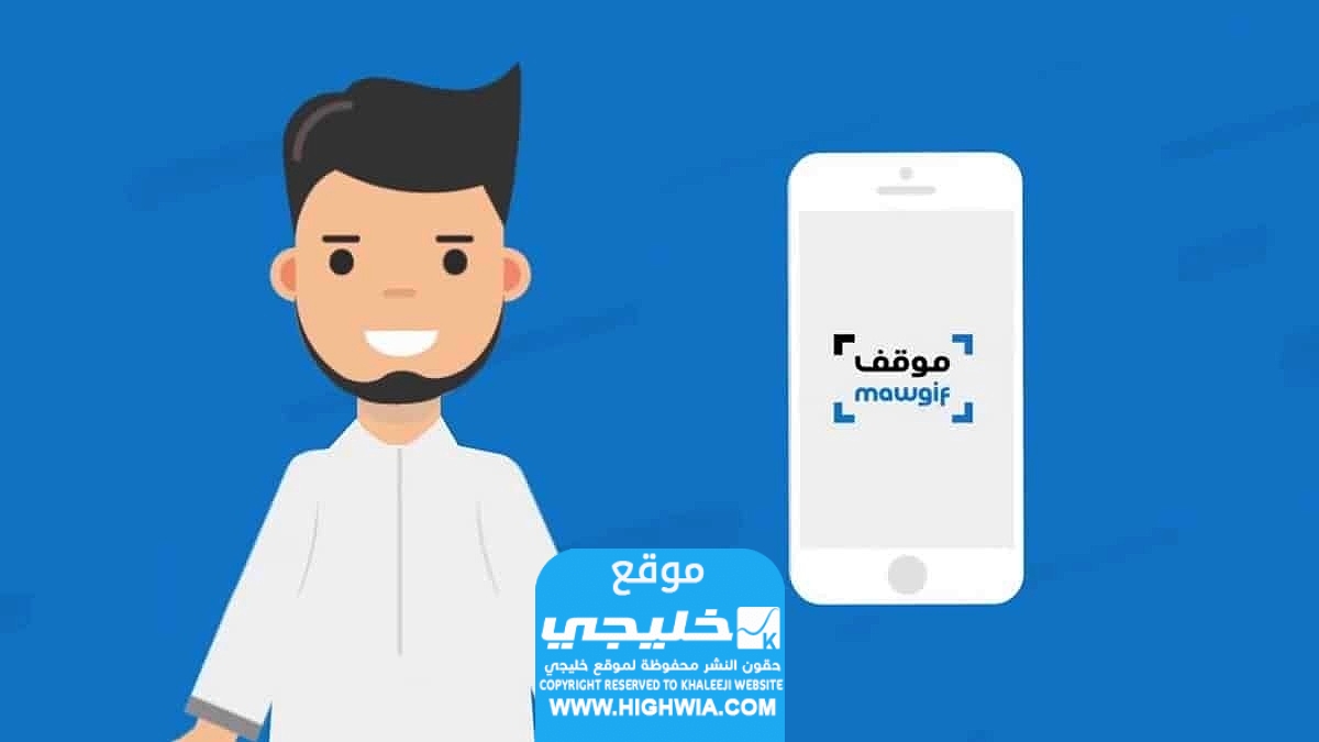 من هنا.. رابط تحميل تطبيق مواقف الحرم النبوي 2024 آخر إصدار للأندرويد والآيفون