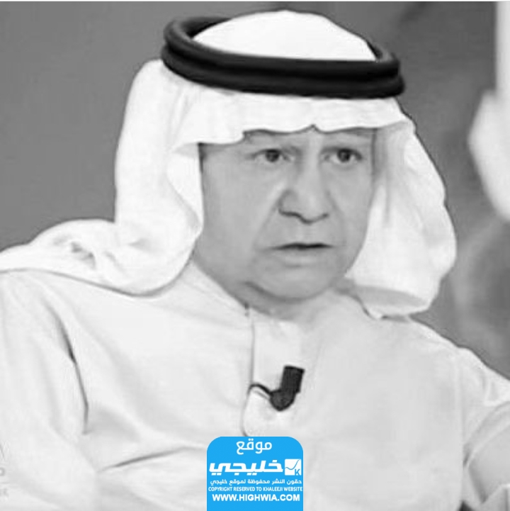 من هي زوجة الكاتب تركي الحمد