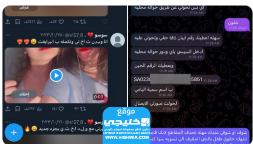 قصة القبض على المتحرشة سمية