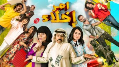 مشاهدة مسلسل امر اخلاء 3 الحلقة 13 كاملة بدقة عالية