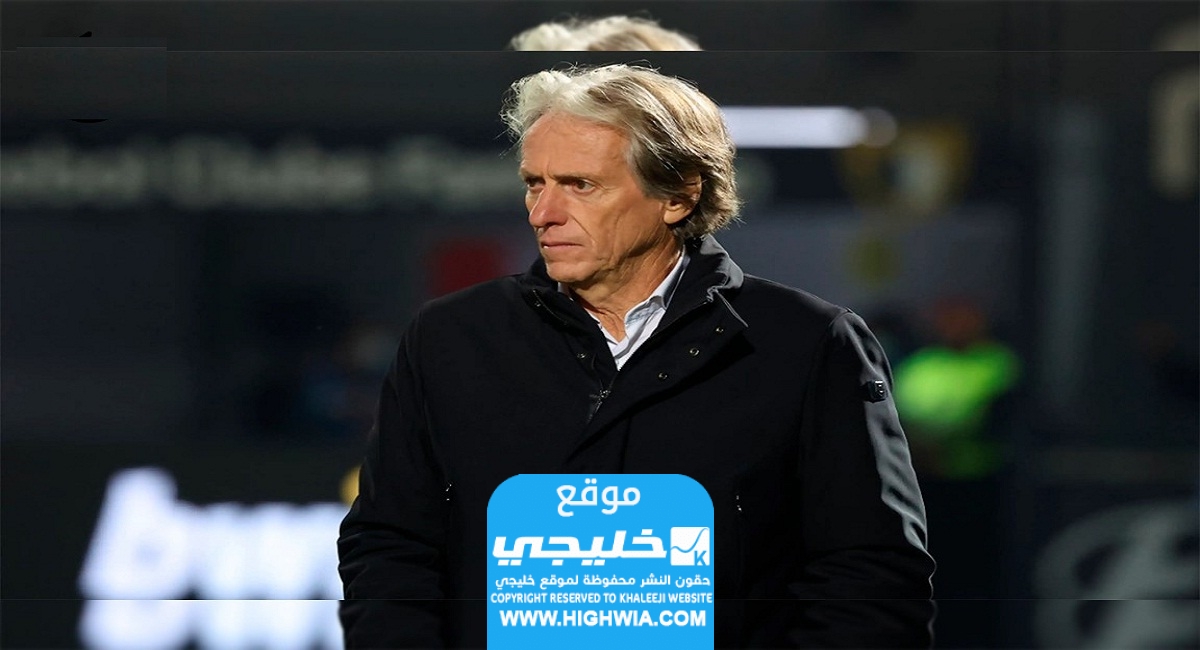 سبب مغادرة مدرب الهلال جورجي جيسوس من السعودية