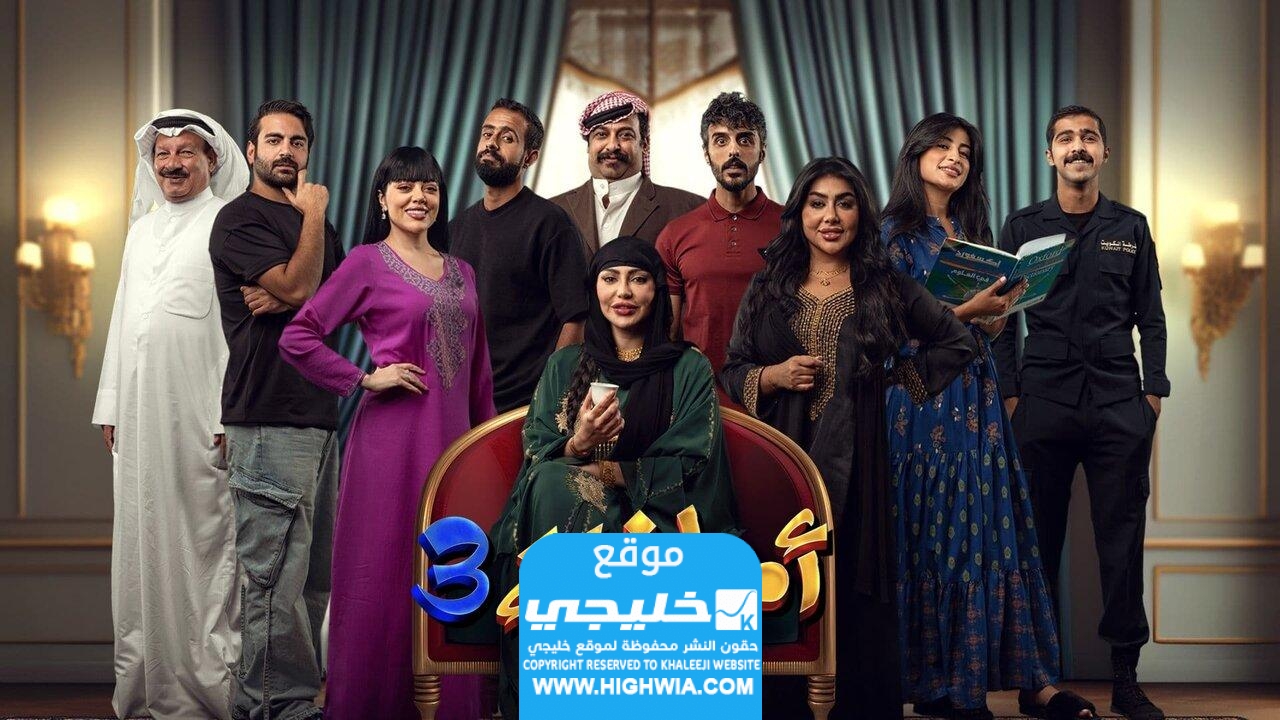 مشاهدة مسلسل امر اخلاء 3 الحلقة 7 كاملة بدقة عالية