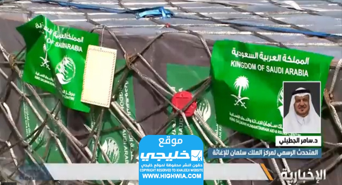 قيمة التبرعات السعودية لإغاثة الشعب الفلسطيني