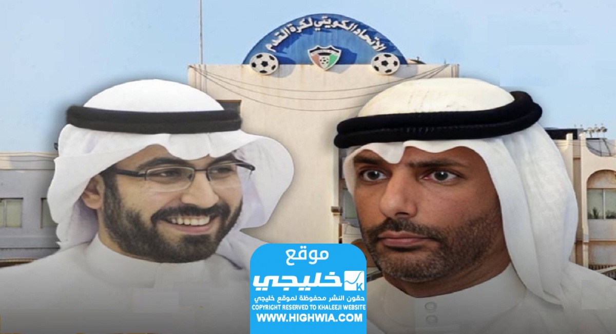 معاقبة ناديي القادسية والكويت